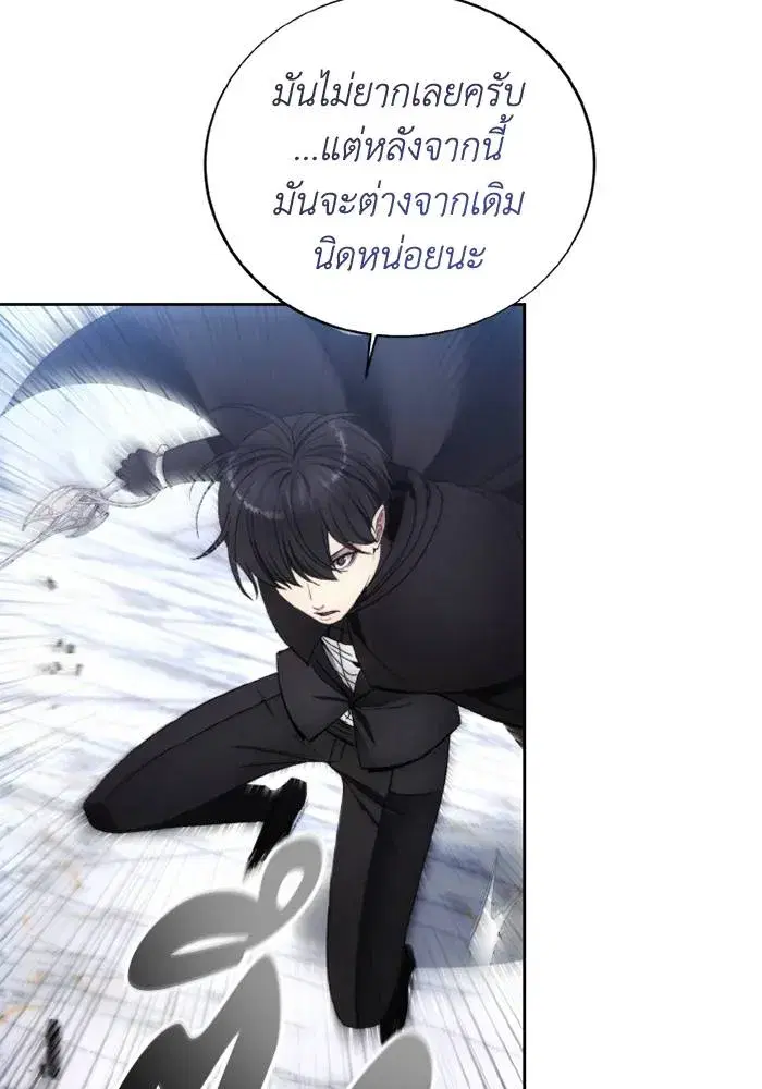 How to Live as a Villain ตอนที่ 117 หน้า 79