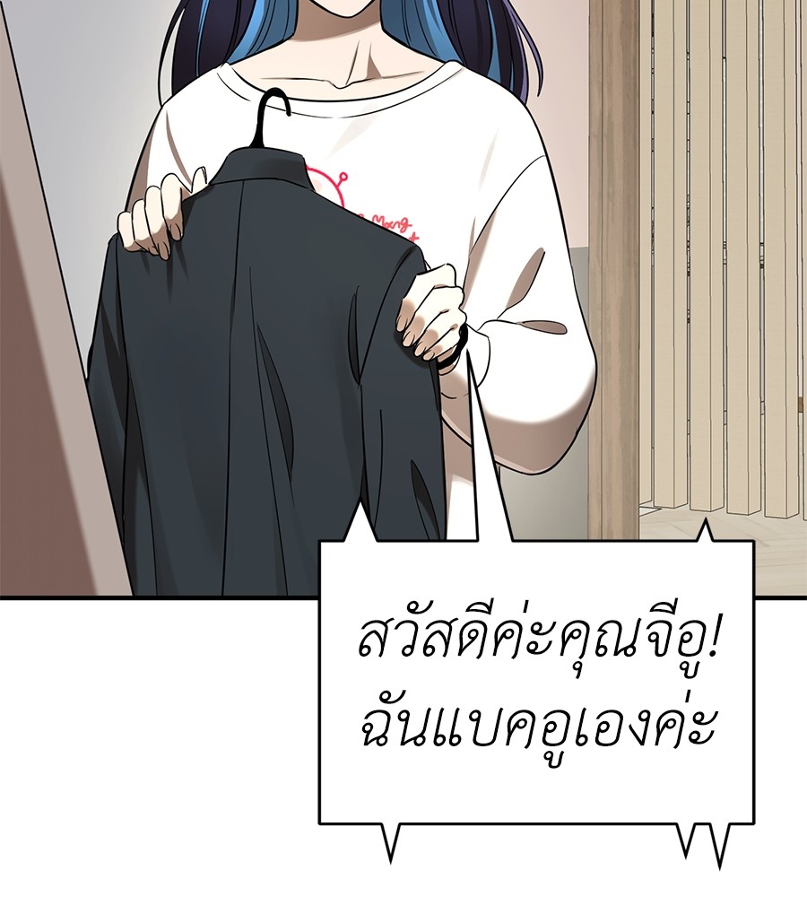 Reincarnation Path of The Underworld King ยอมรา ผู้พิพากษาจากนรก ตอนที่ 14 หน้า 6