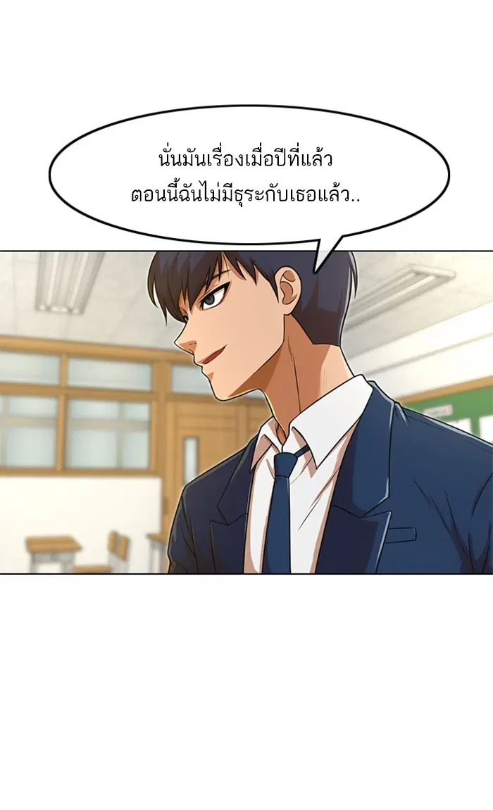 Random Chat ตอนที่ 155 หน้า 66