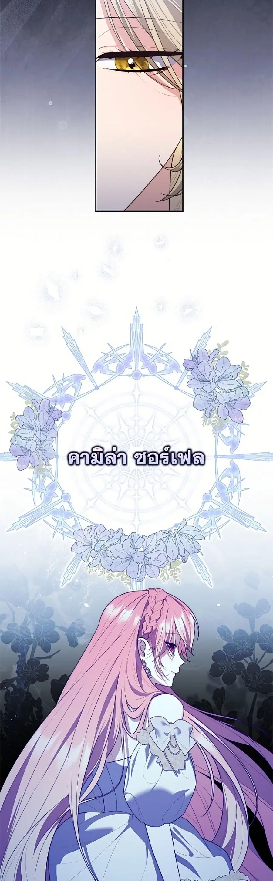 Fortune-Telling Lady ตอนที่ 143 หน้า 36