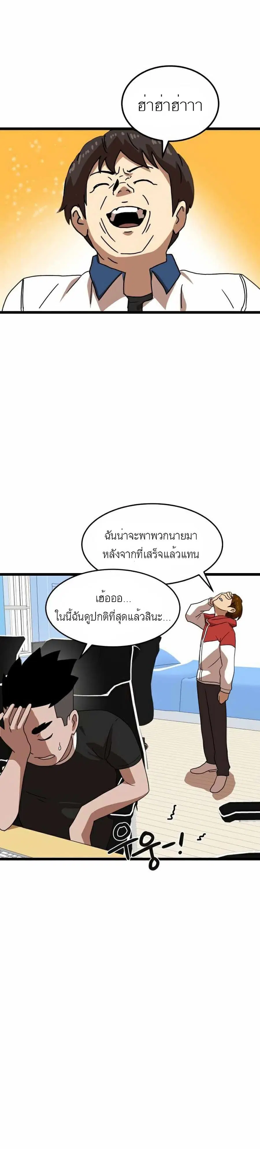 Double Click ตอนที่ 39 หน้า 37