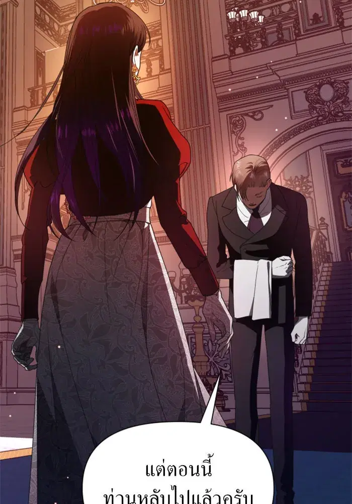 Your Throne ตอนที่ 57 หน้า 13