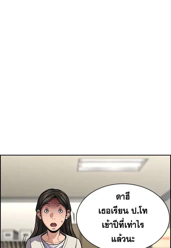 True Education ตอนที่ 244 หน้า 65