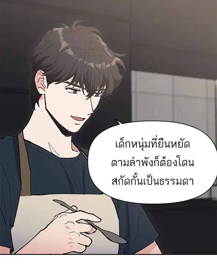 The S-Classes That I Raised (My S-Class Hunters) ตอนที่ 6 หน้า 59