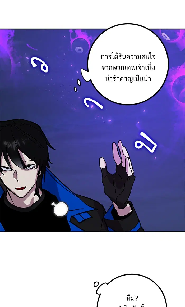 Return to Player ตอนที่ 47 หน้า 6