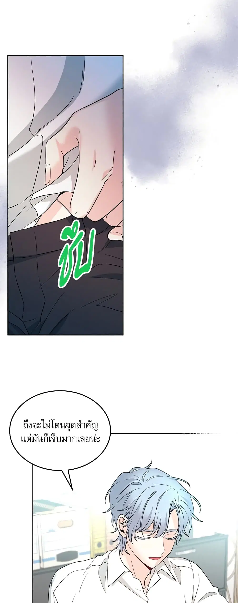 My Life as an Internet Novel ตอนที่ 154 หน้า 33