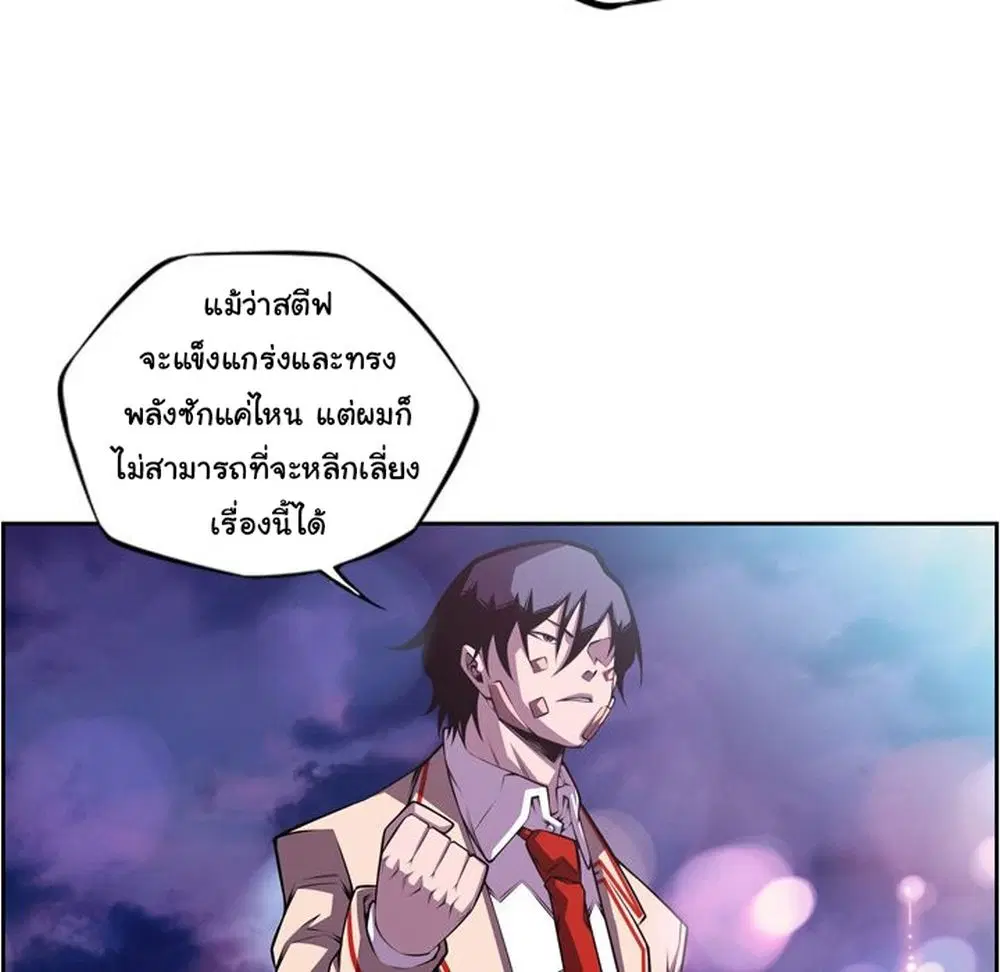 SuperNova ตอนที่ 124 หน้า 18