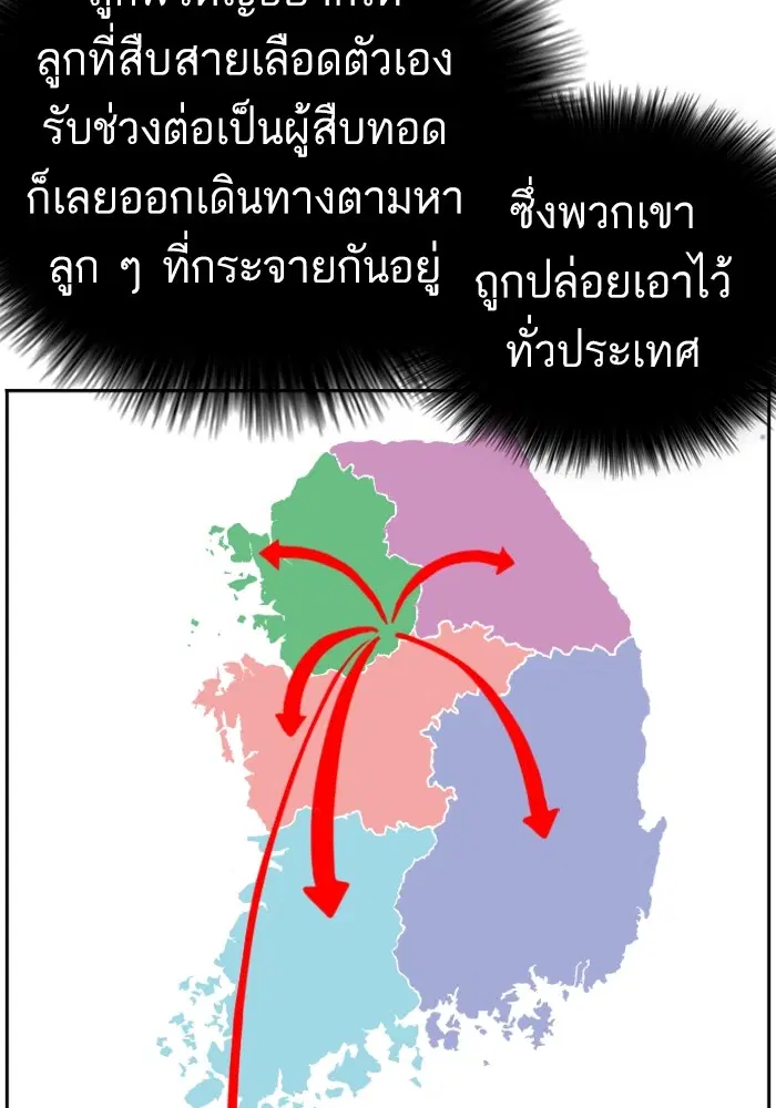 Bad Guy ตอนที่ 125 หน้า 86