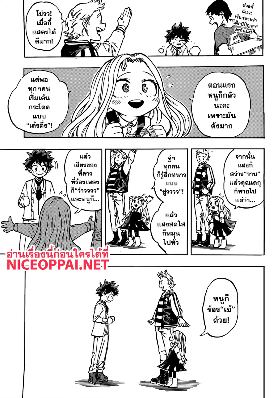 My Hero Academia ตอนที่ 183 หน้า 5