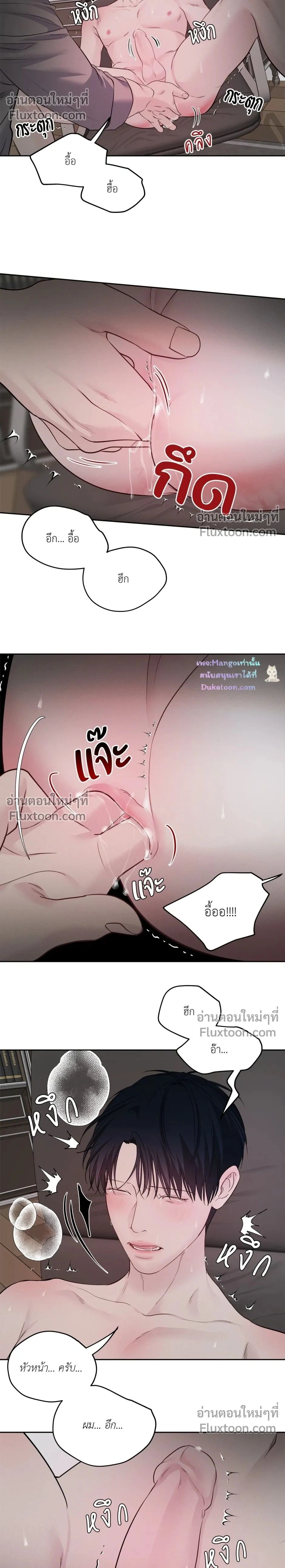 Master on Saturday’s – เจ้านายในวันเสาร์ ตอนที่ 67 หน้า 2
