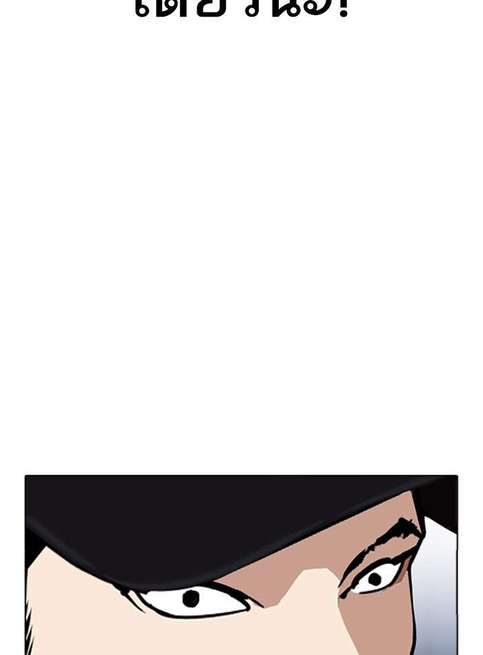Lookism ตอนที่ 322 หน้า 24
