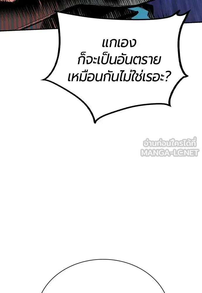 Jungle Juice ตอนที่ 160 หน้า 7