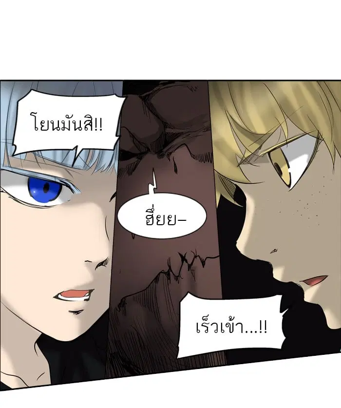 Tower of God ตอนที่ 266 หน้า 49