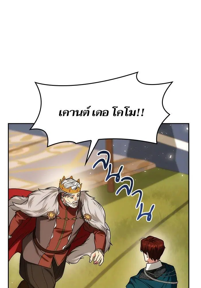 Sister I Am the Queen in This Life ตอนที่ 34 หน้า 53