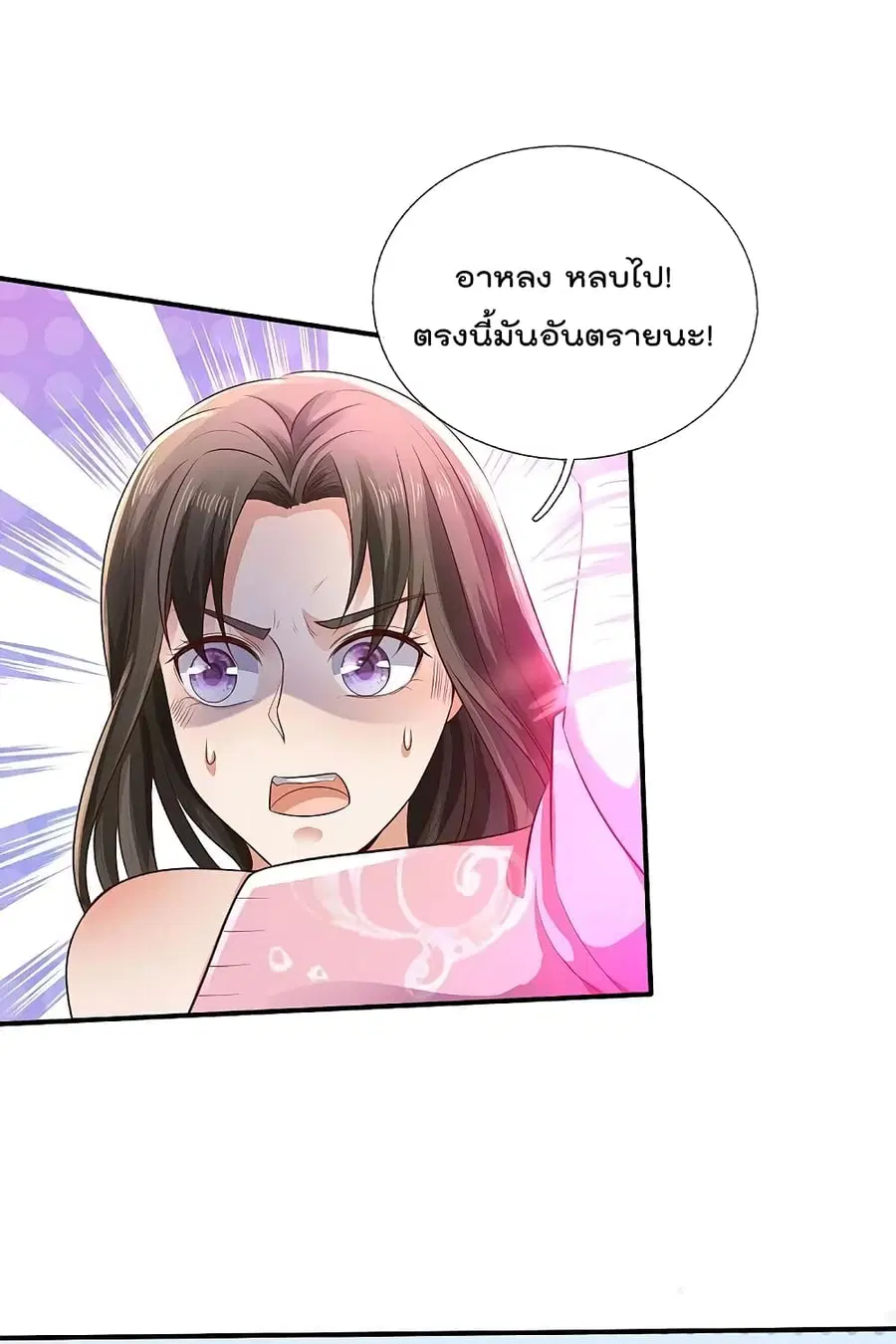 I’m the Great Immortal ตอนที่ 332 หน้า 11
