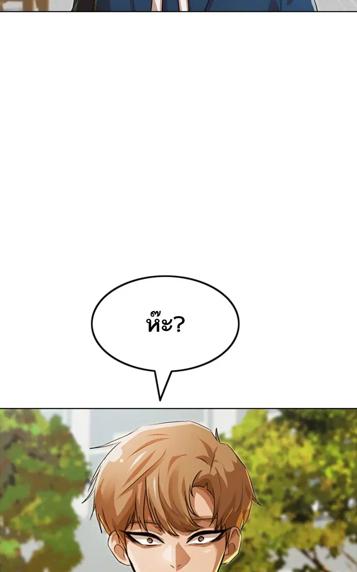 Random Chat ตอนที่ 123 หน้า 112