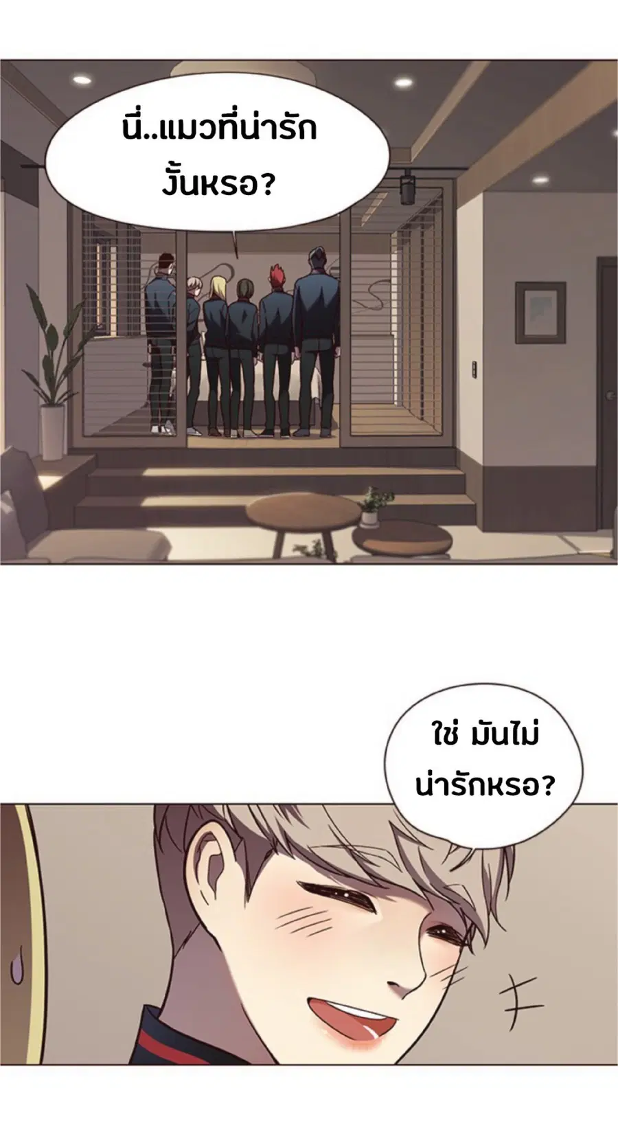 Eleceed ตอนที่ 78 หน้า 69
