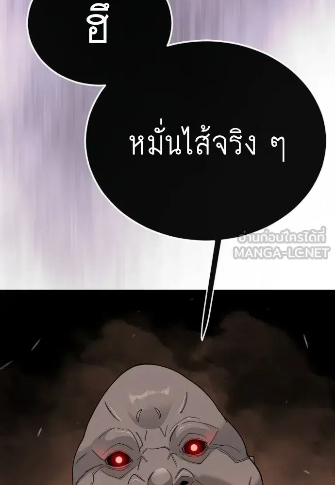 Superhuman Era ตอนที่ 207 หน้า 39