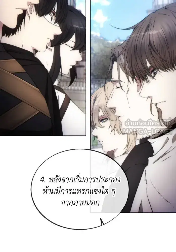 How to Live as a Villain ตอนที่ 89 หน้า 57
