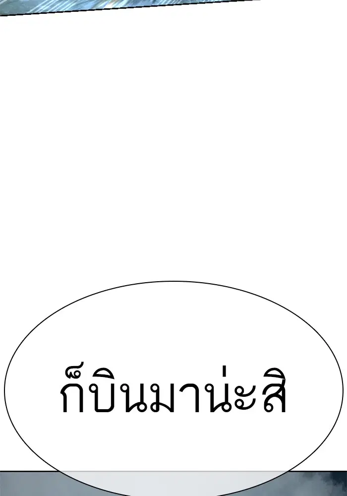 How to Fight ตอนที่ 169 หน้า 155