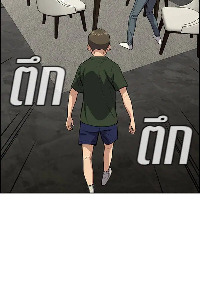 True Education ตอนที่ 103 หน้า 90