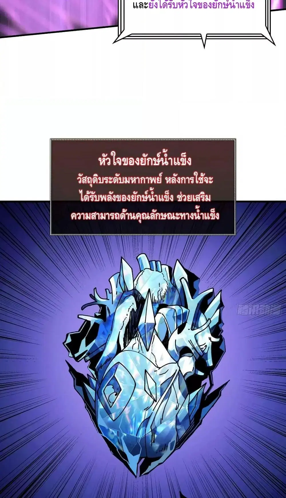 King Account at the Start ตอนที่ 280 หน้า 35