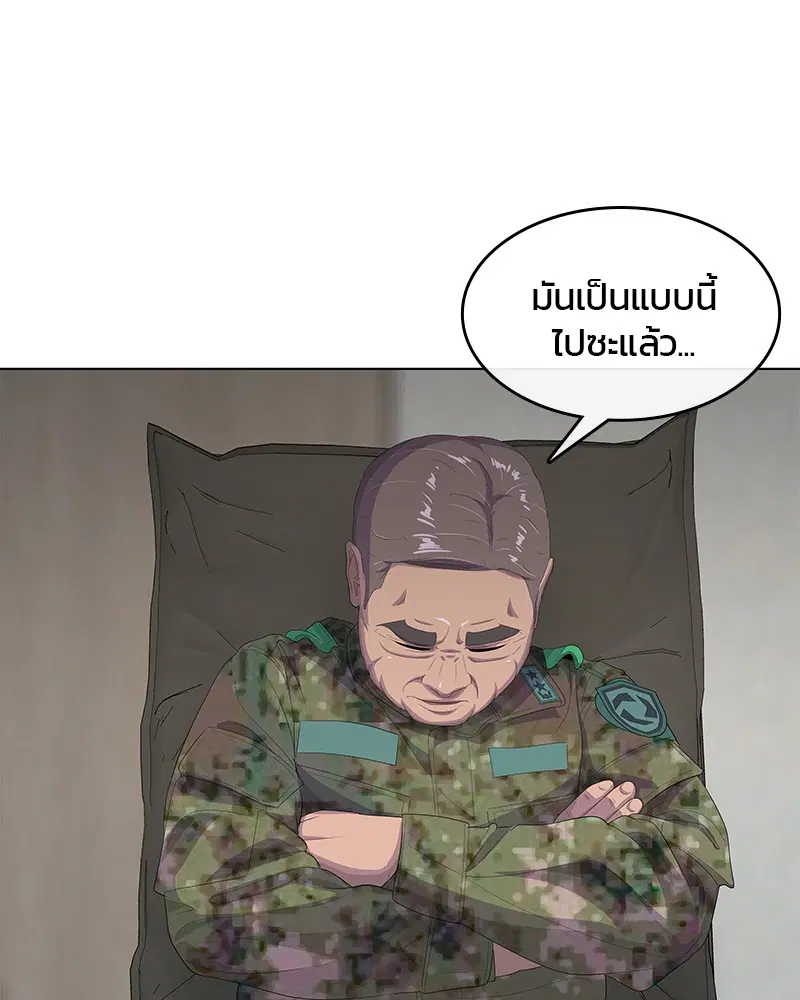 Kitchen Soldier ตอนที่ 184 หน้า 40