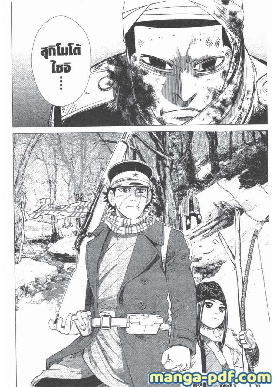 Golden Kamuy ตอนที่ 46 หน้า 18