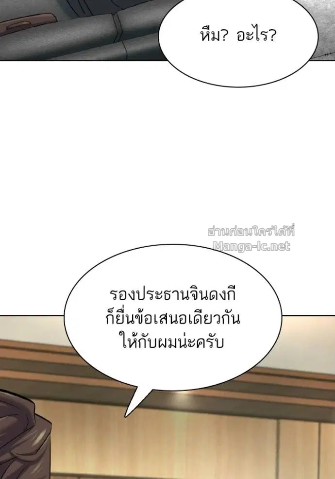 Reborn Rich ตอนที่ 180 หน้า 40