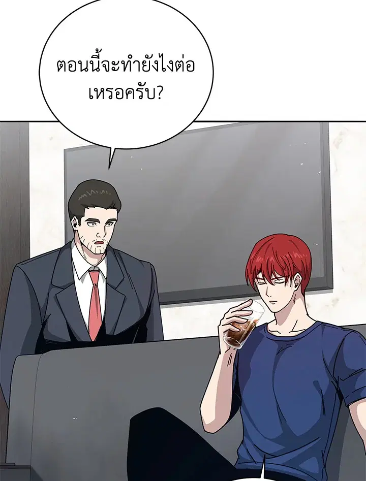The Descent of the Demonic Master ตอนที่ 157 หน้า 35