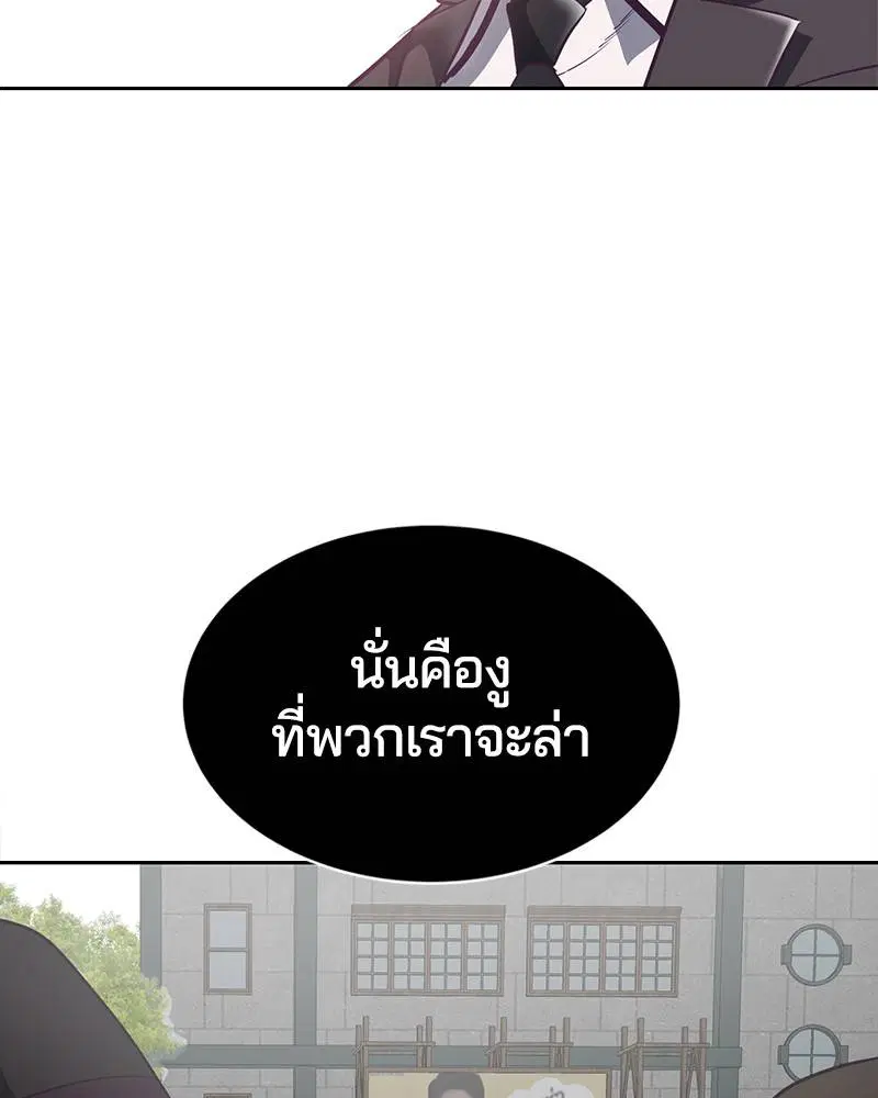 The Boy of Death ตอนที่ 102 หน้า 134