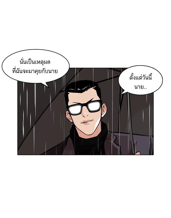 Lookism ตอนที่ 89 หน้า 9
