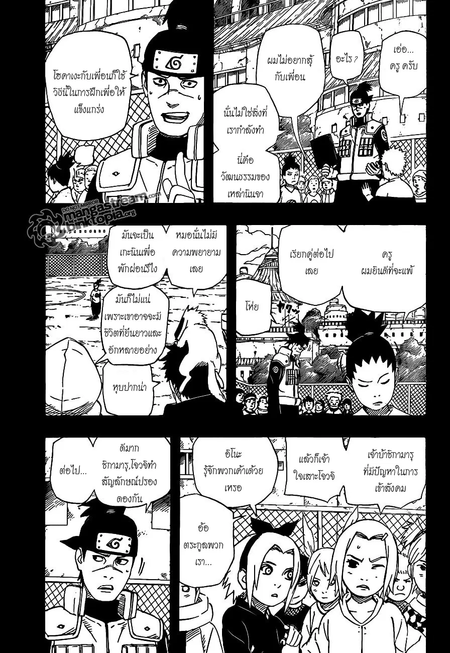Naruto ตอนที่ 538 หน้า 7