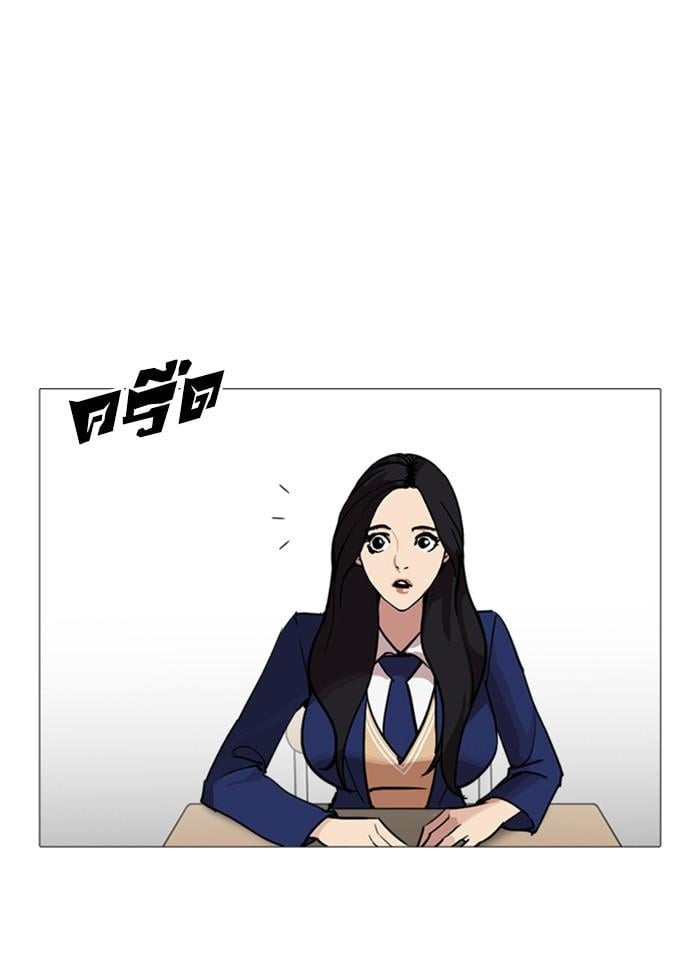Lookism ตอนที่ 250 หน้า 169