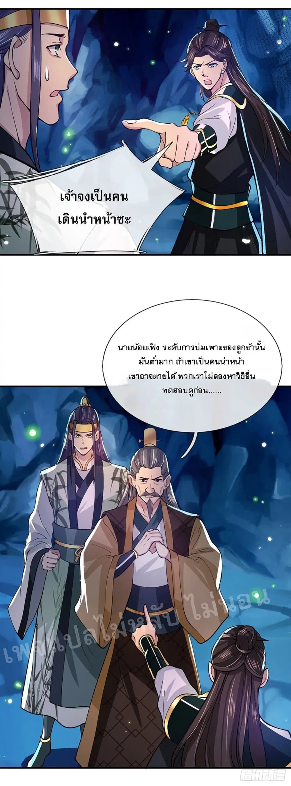 Royal God of War, Rising Dragon ตอนที่ 22 หน้า 19