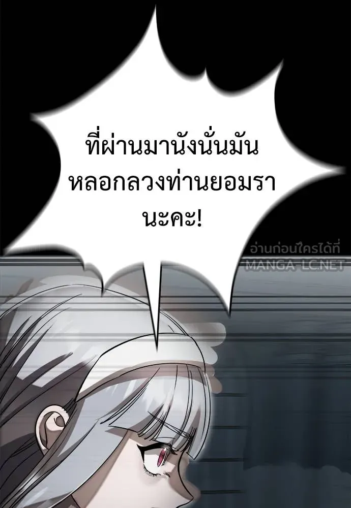 Reincarnation Path of The Underworld King ยอมรา ผู้พิพากษาจากนรก ตอนที่ 92 หน้า 107