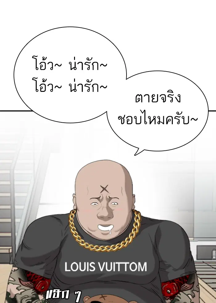 Bad Guy ตอนที่ 97 หน้า 29