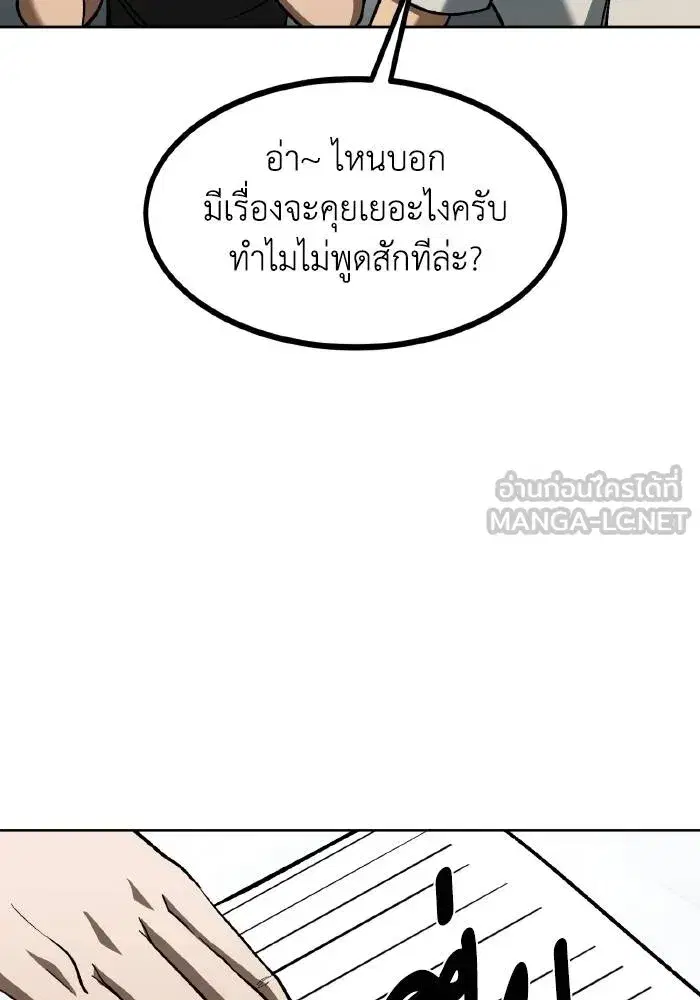 King of the Octagon ตอนที่ 83 หน้า 30