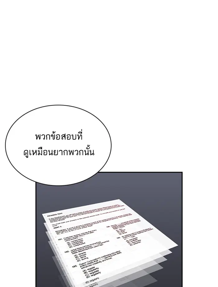 Study Group ตอนที่ 54 หน้า 75
