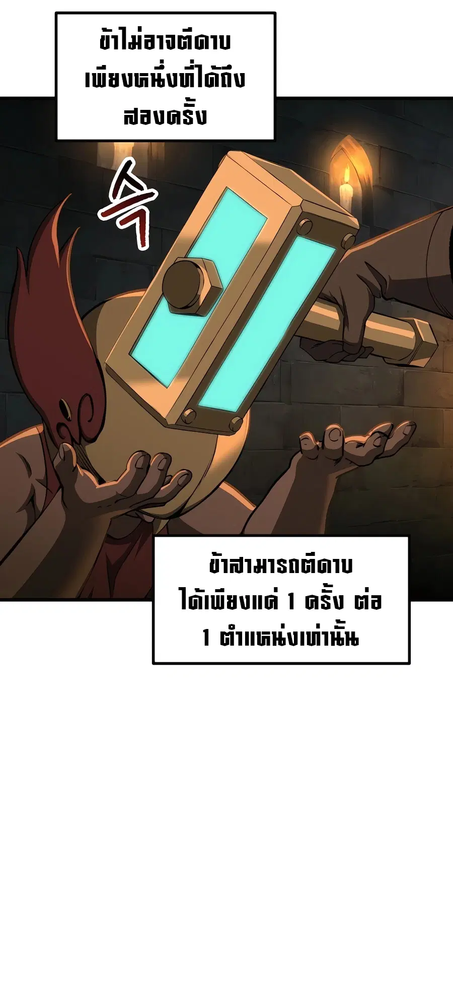Survival Of Blade King ตอนที่ 229 หน้า 10