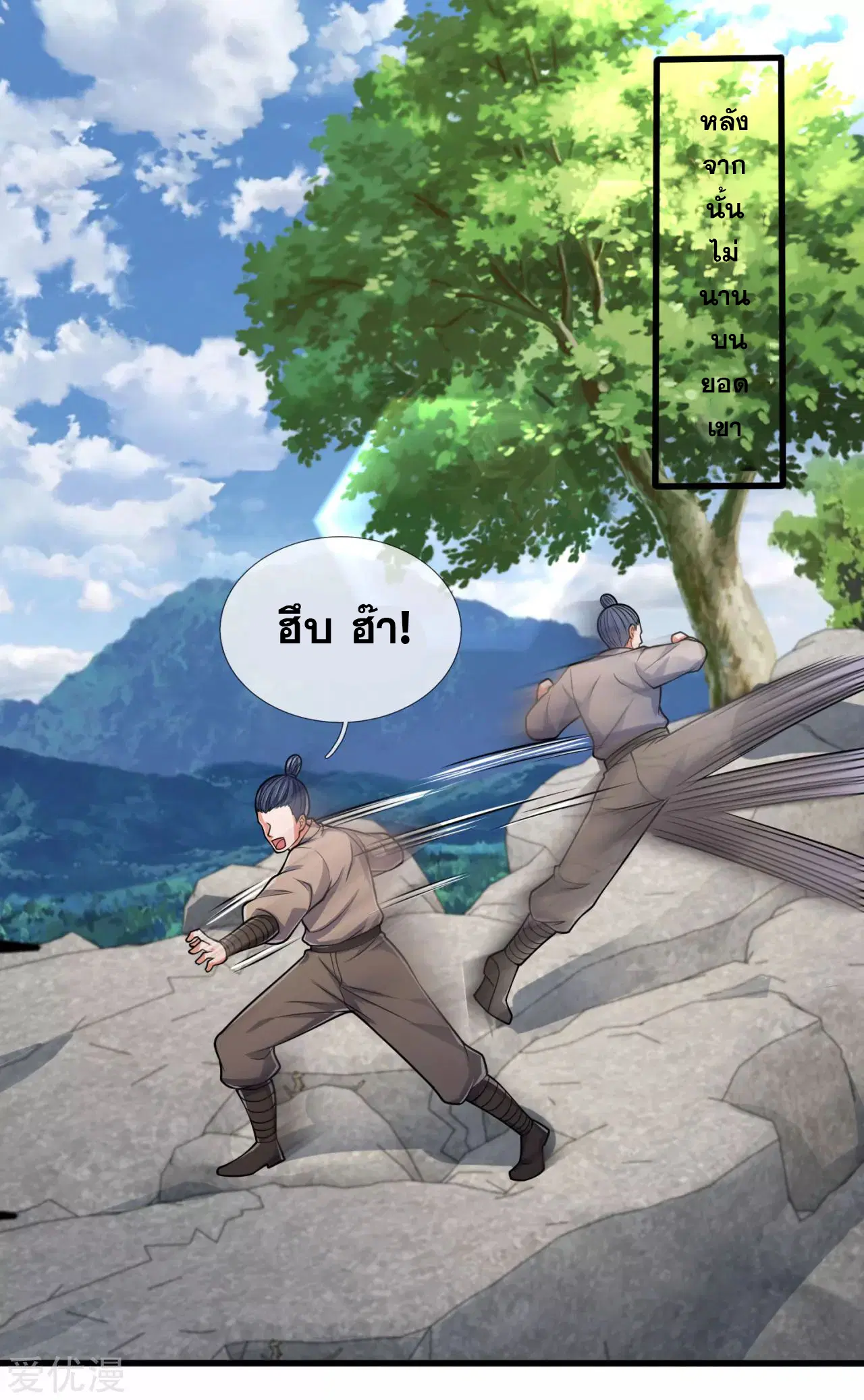 Dushi Zhi Ni Tianxian Zun ตอนที่ 180 หน้า 17