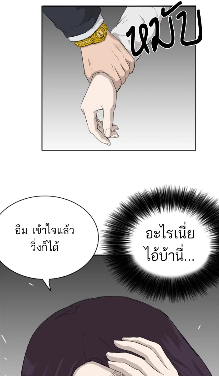 Bad Guy ตอนที่ 2 หน้า 168