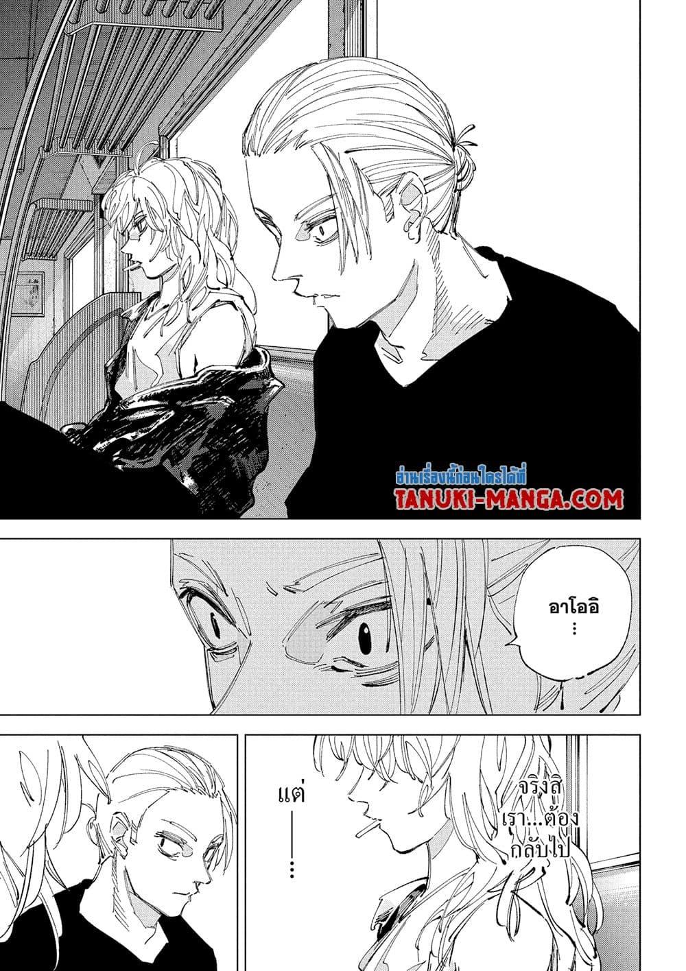 Sakamoto Days ตอนที่ 240 หน้า 6