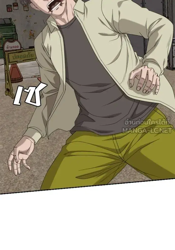 Bad Guy ตอนที่ 235 หน้า 27