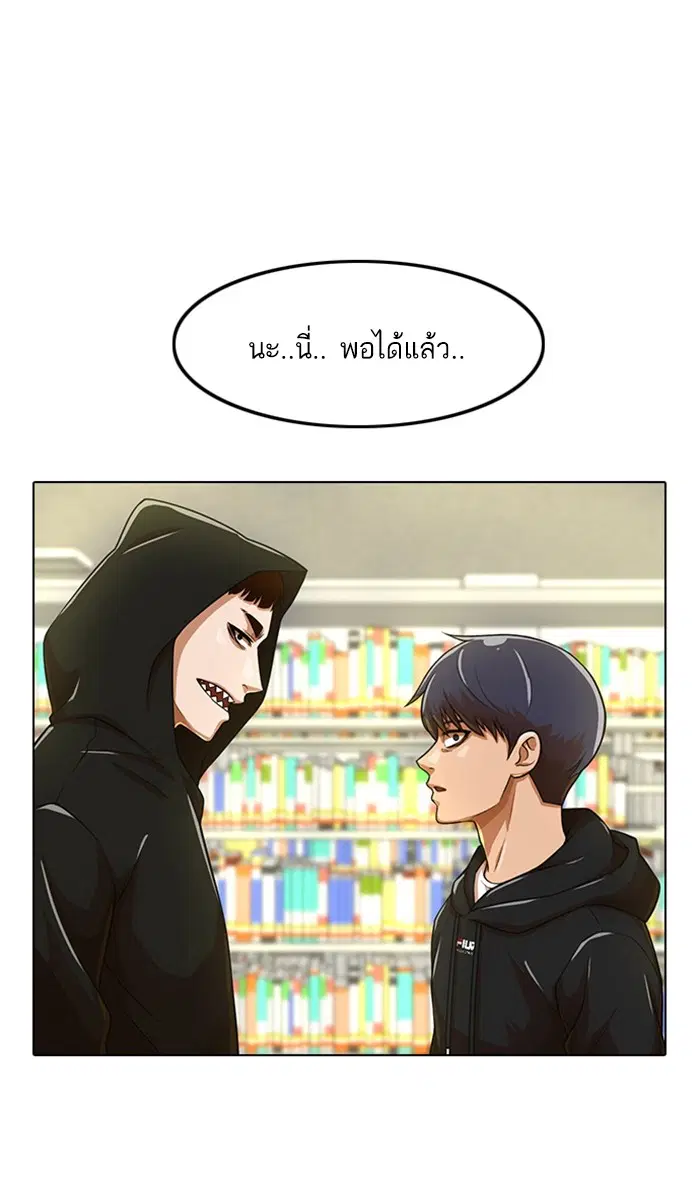 Random Chat ตอนที่ 157 หน้า 64