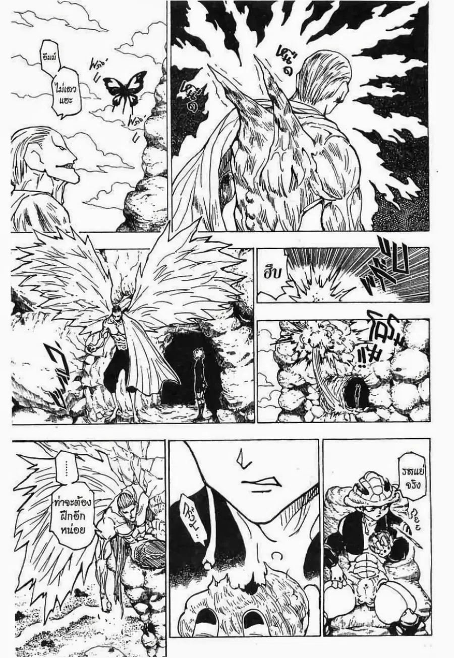 Hunter x Hunter ตอนที่ 213 หน้า 12