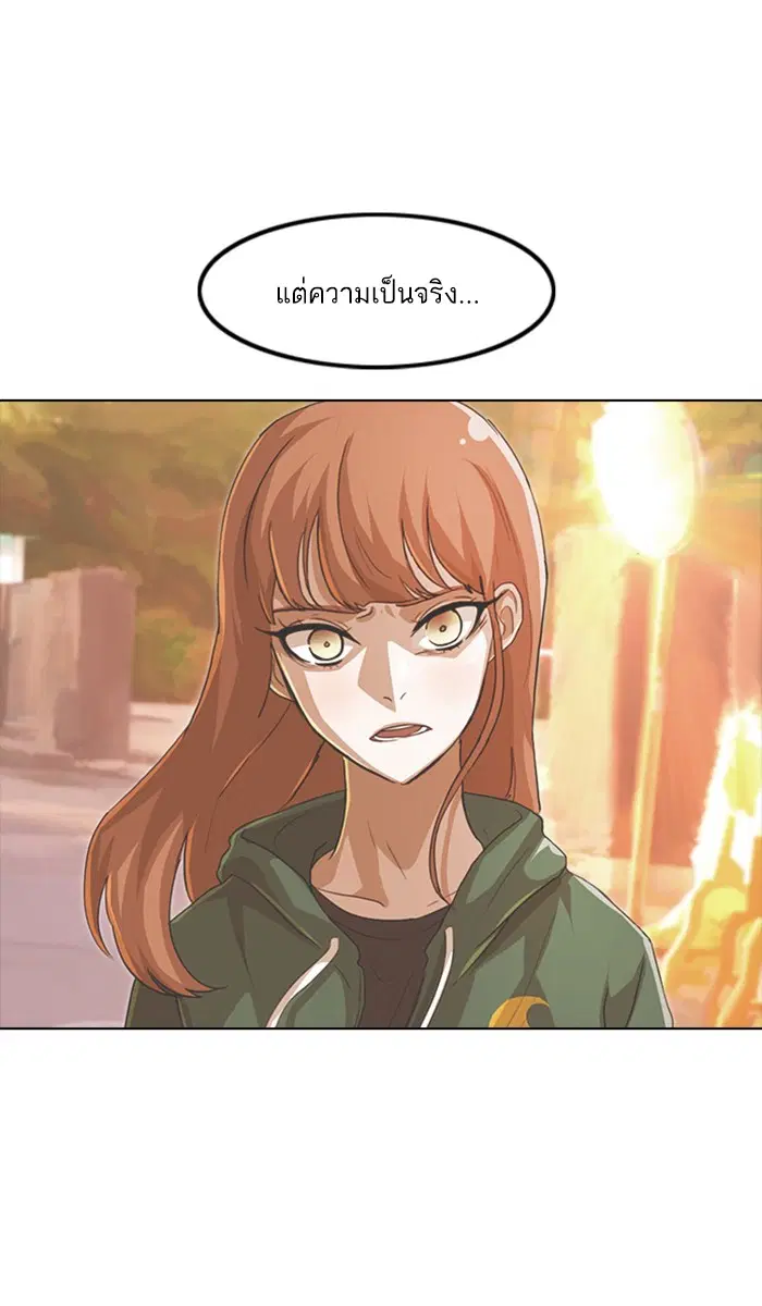 Random Chat ตอนที่ 105 หน้า 45