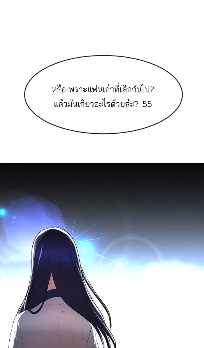 Random Chat ตอนที่ 210 หน้า 26