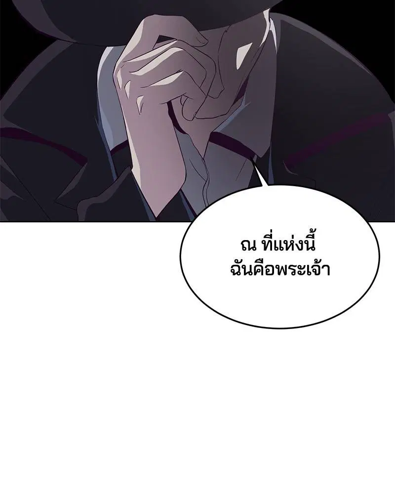 The Boy of Death ตอนที่ 54 หน้า 46