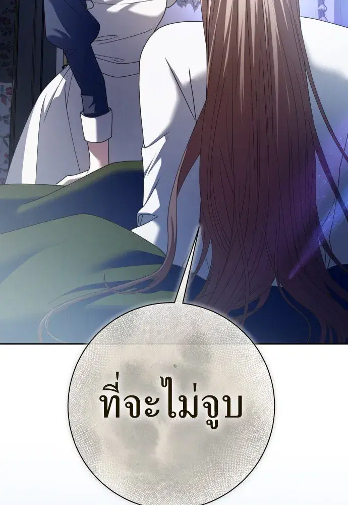 Your Throne ตอนที่ 210 หน้า 59